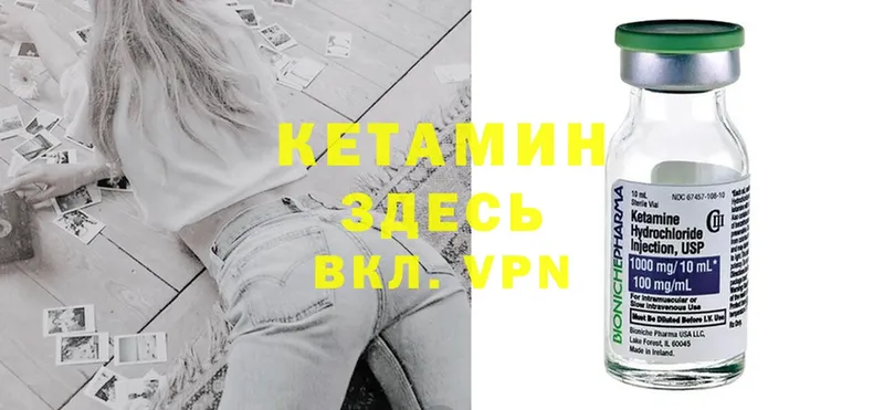 КЕТАМИН ketamine Ковров