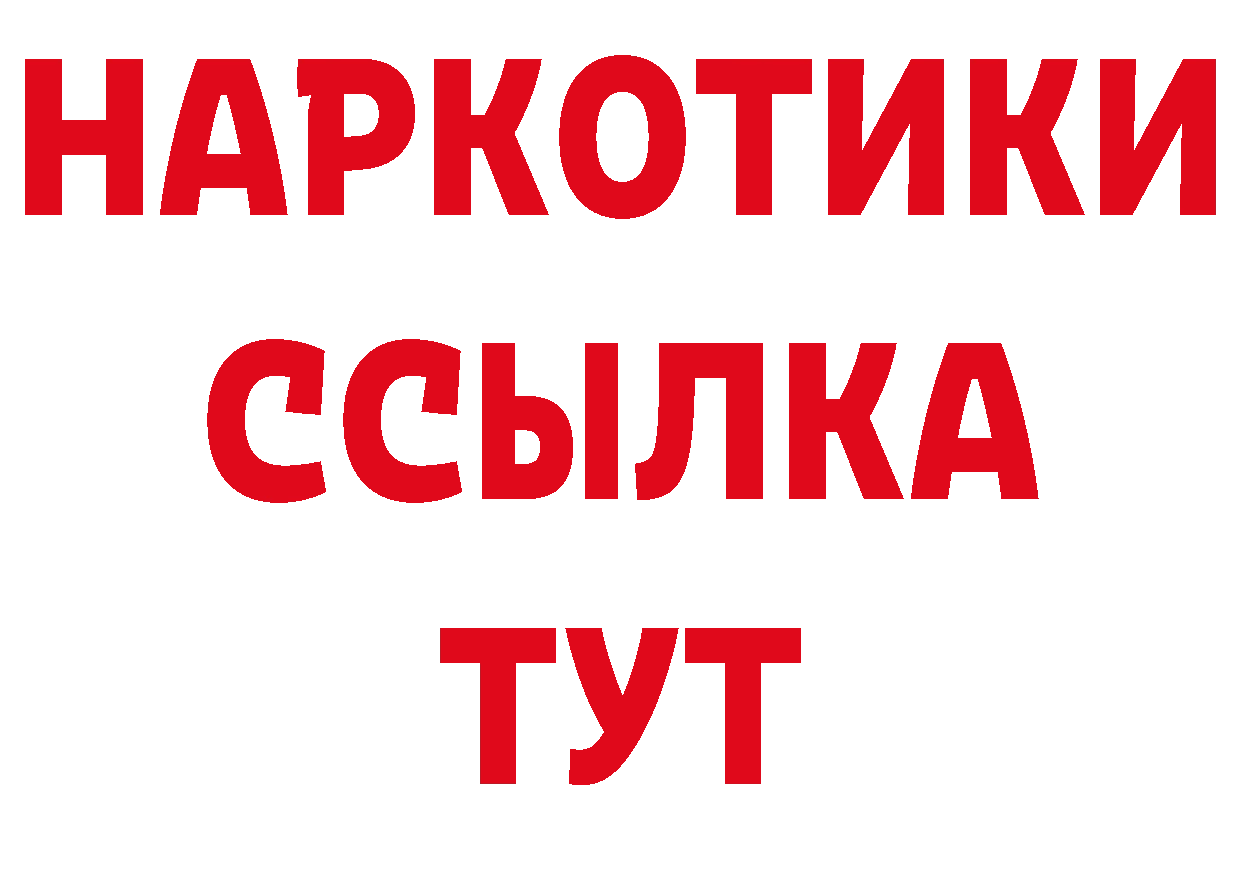 Магазин наркотиков маркетплейс как зайти Ковров