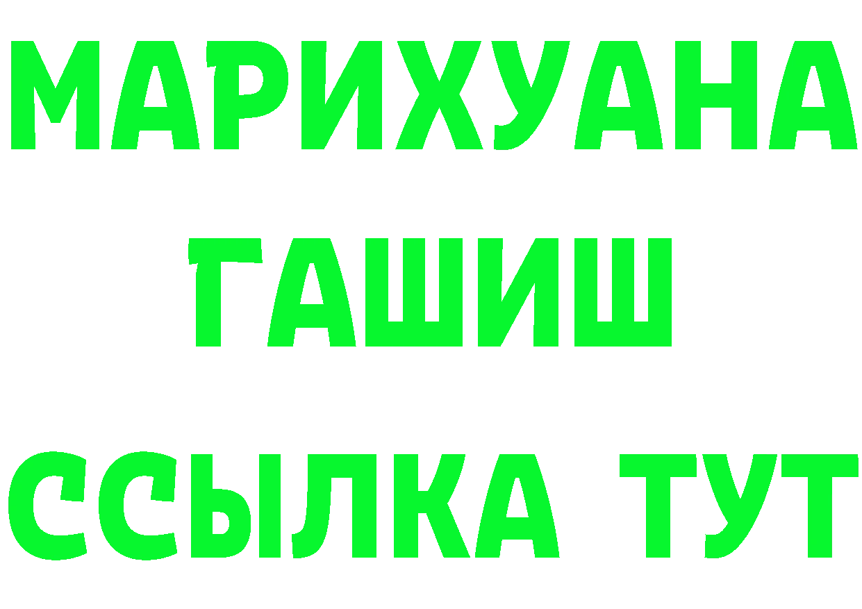 БУТИРАТ 99% tor shop blacksprut Ковров